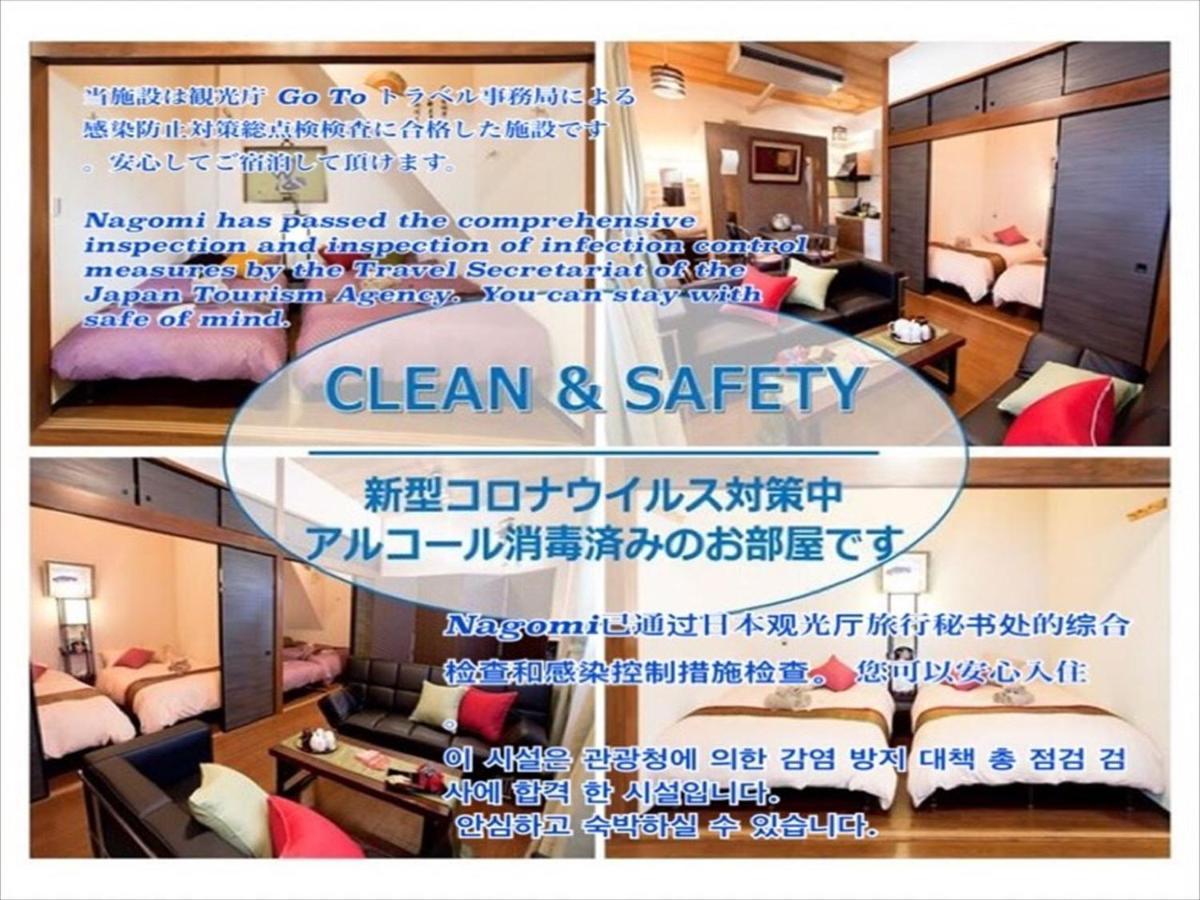 Ferienwohnung Nagomi House Präfektur Tokio Exterior foto